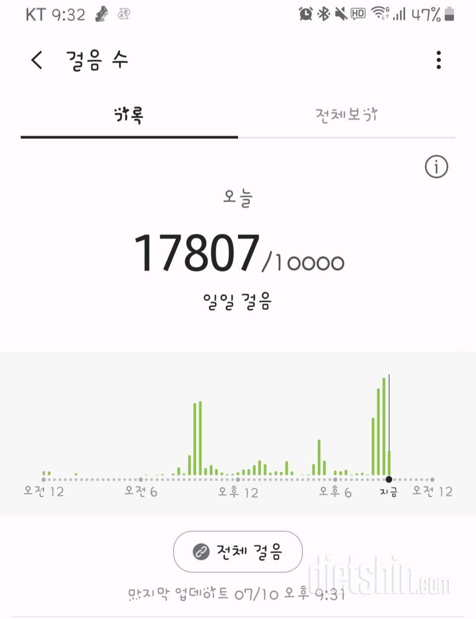 30일 만보 걷기 29일차 성공!