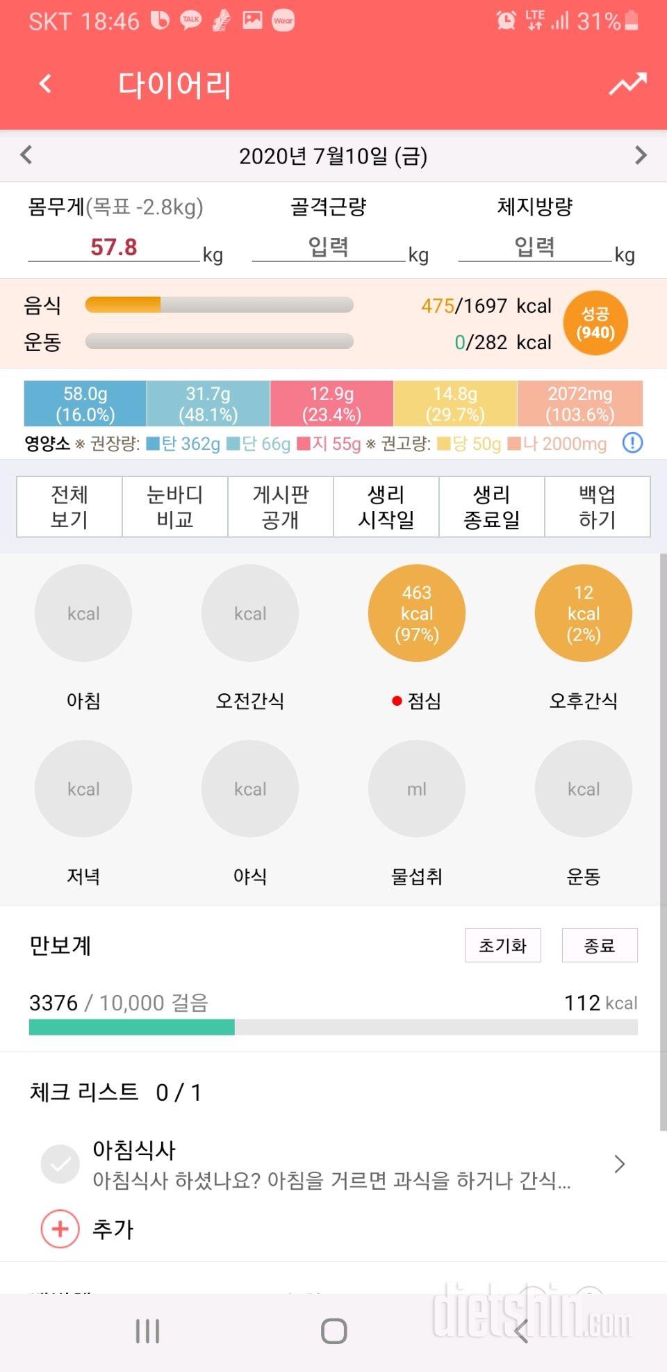 30일 1,000kcal 식단 18일차 성공!