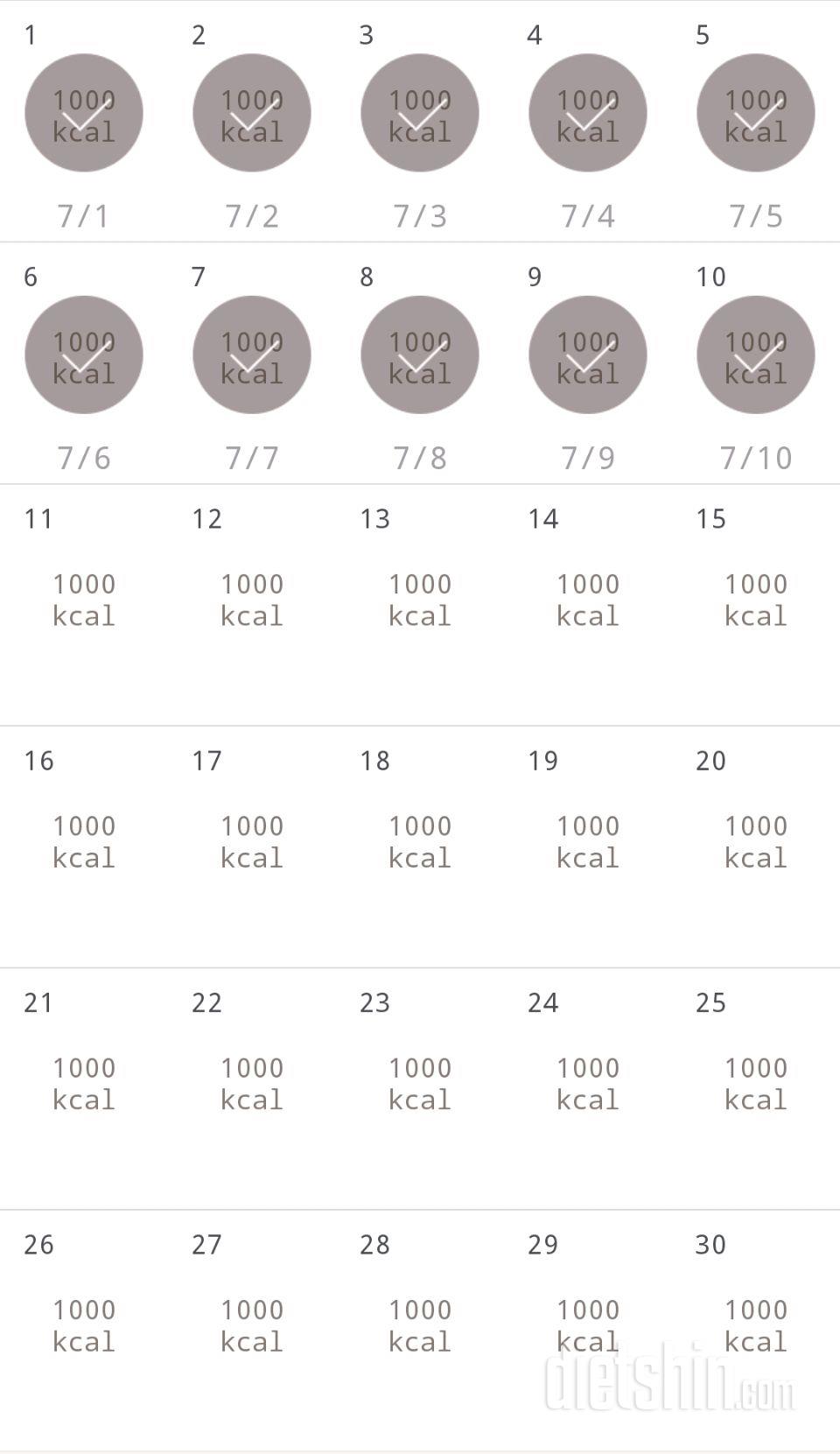 30일 1,000kcal 식단 10일차 성공!