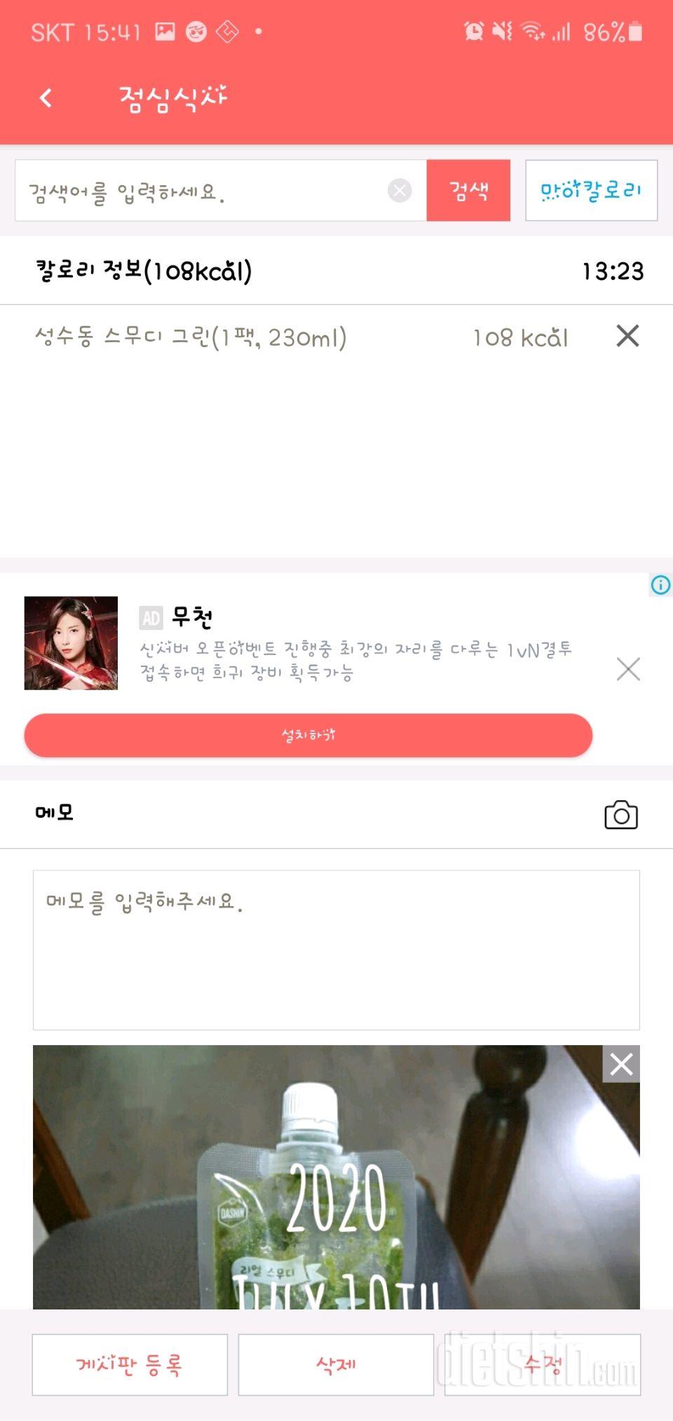 30일 밀가루 끊기 39일차 성공!