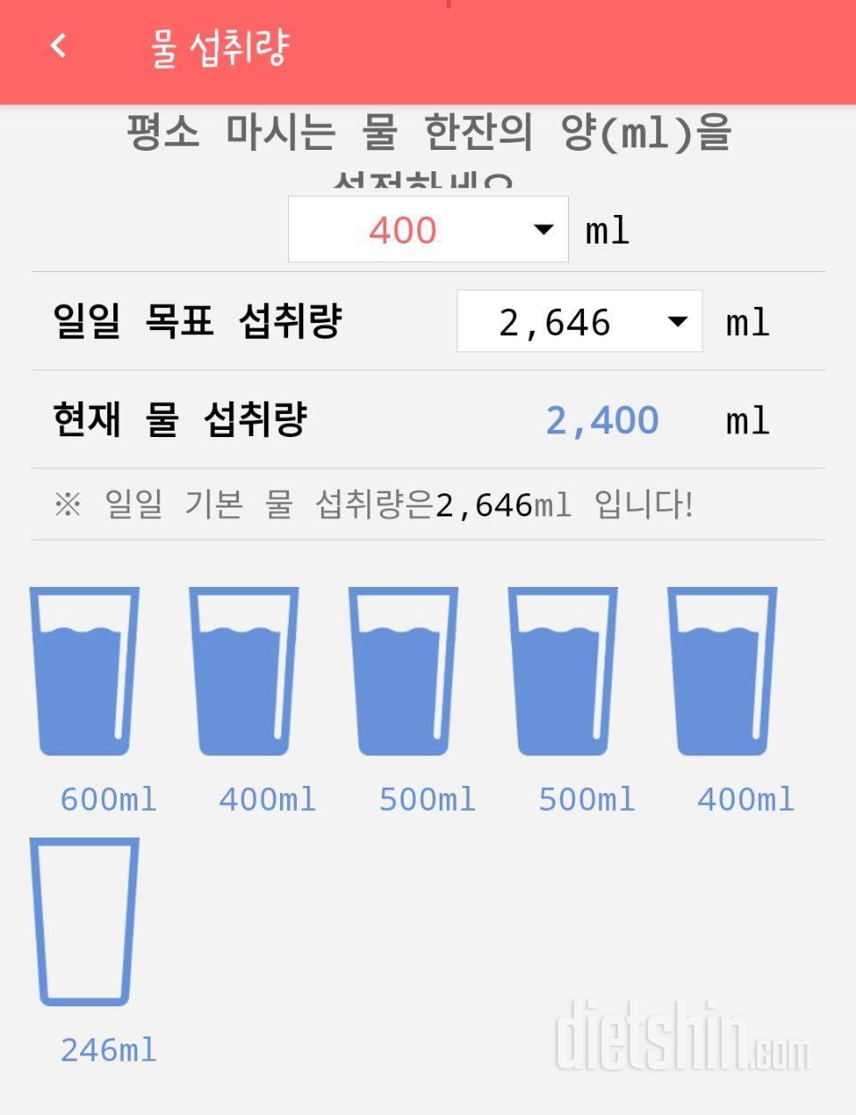 30일 하루 2L 물마시기 5일차 성공!