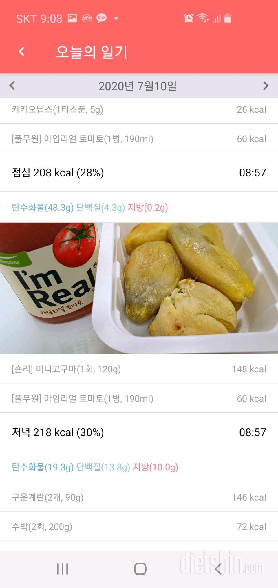 30일 야식끊기 42일차 성공!