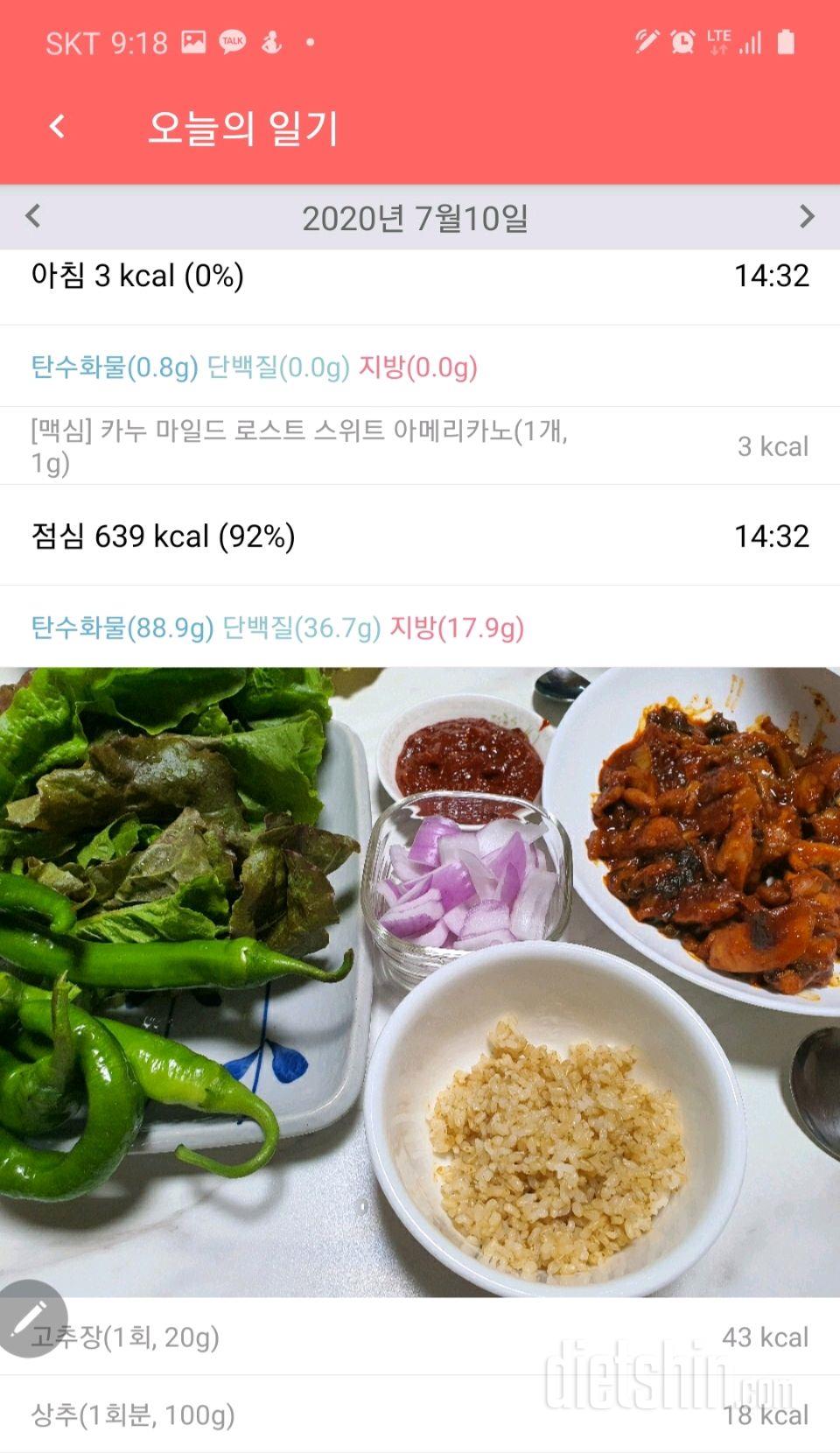 도전 다신 16기 12일차 식단미션