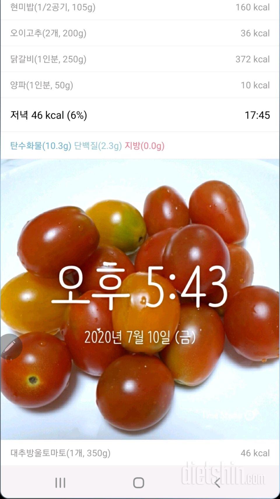 도전 다신 16기 12일차 식단미션