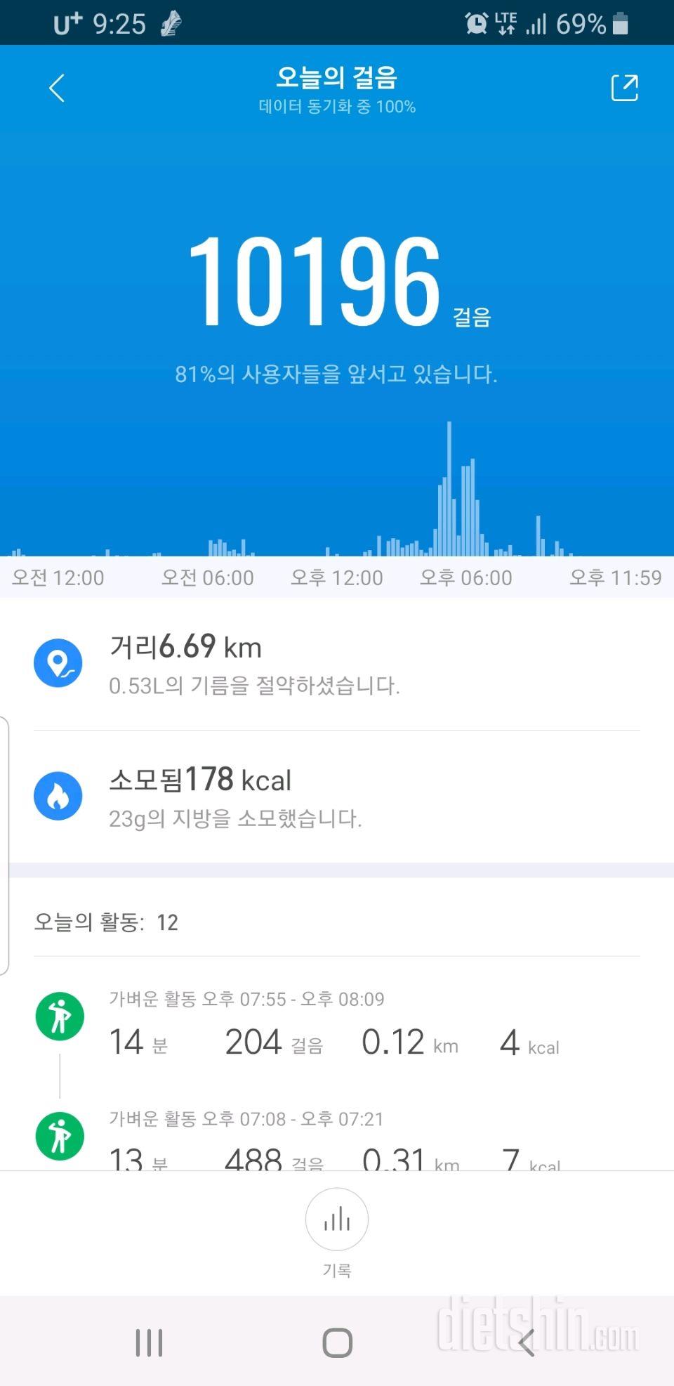 30일 만보 걷기 44일차 성공!