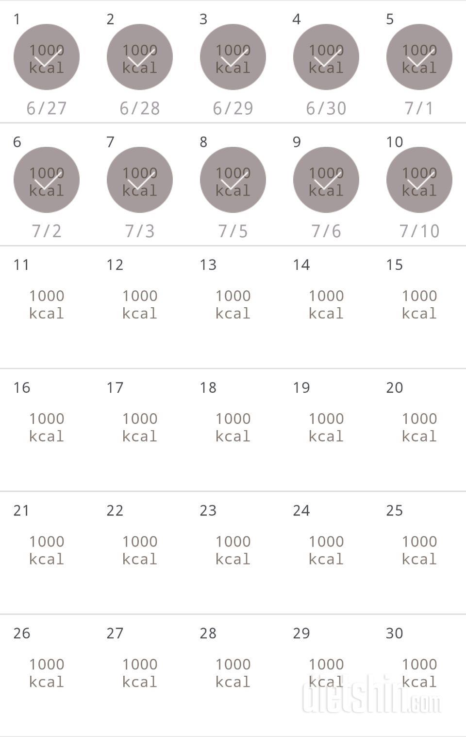 30일 1,000kcal 식단 10일차 성공!