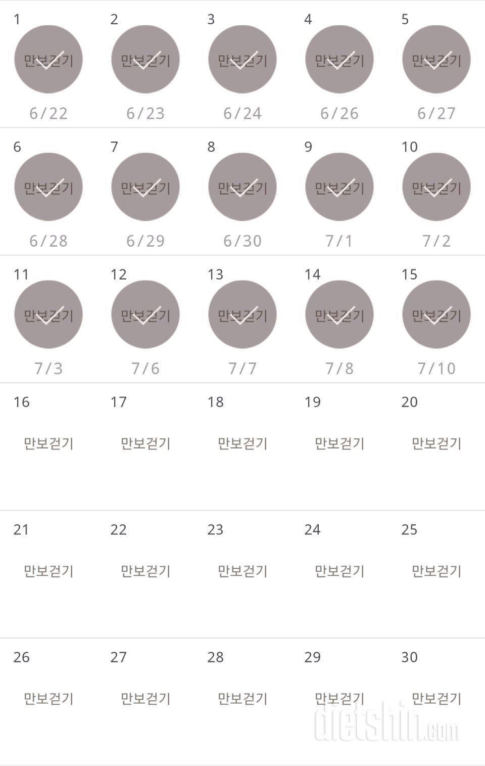 30일 만보 걷기 15일차 성공!