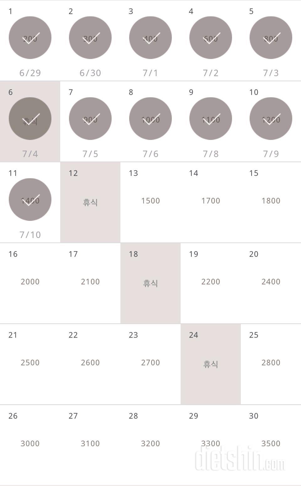 30일 줄넘기 71일차 성공!