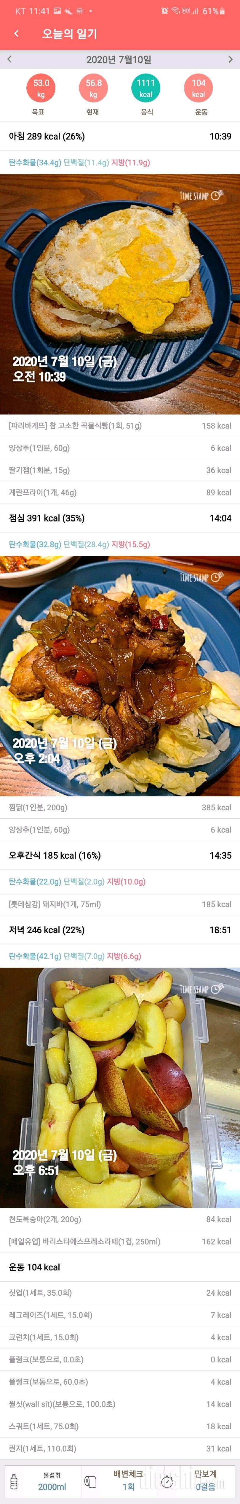 30일 밀가루 끊기 130일차 성공!