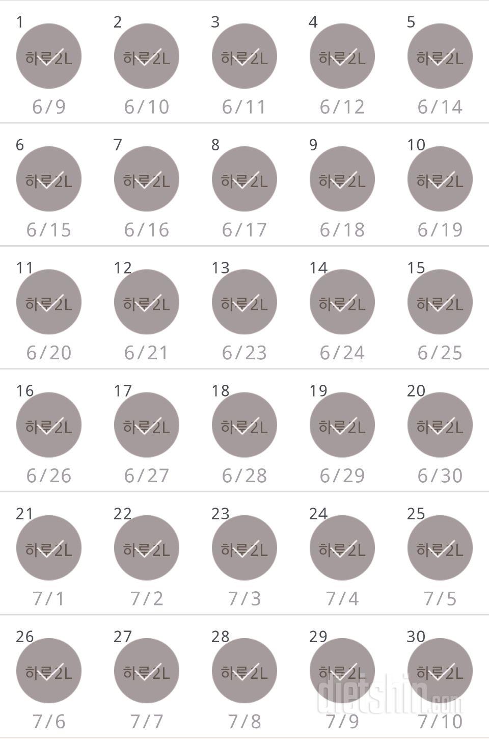 30일 하루 2L 물마시기 30일차 성공!