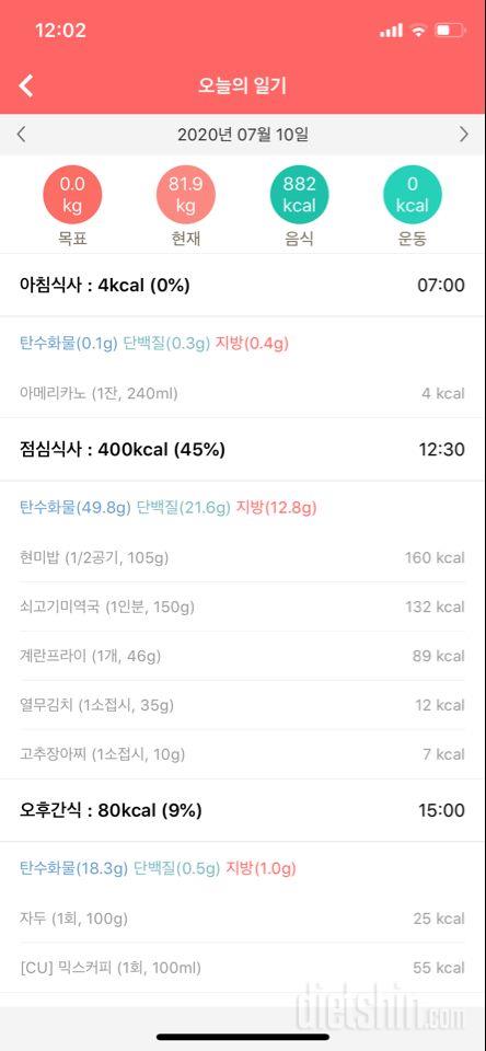 7월 10일