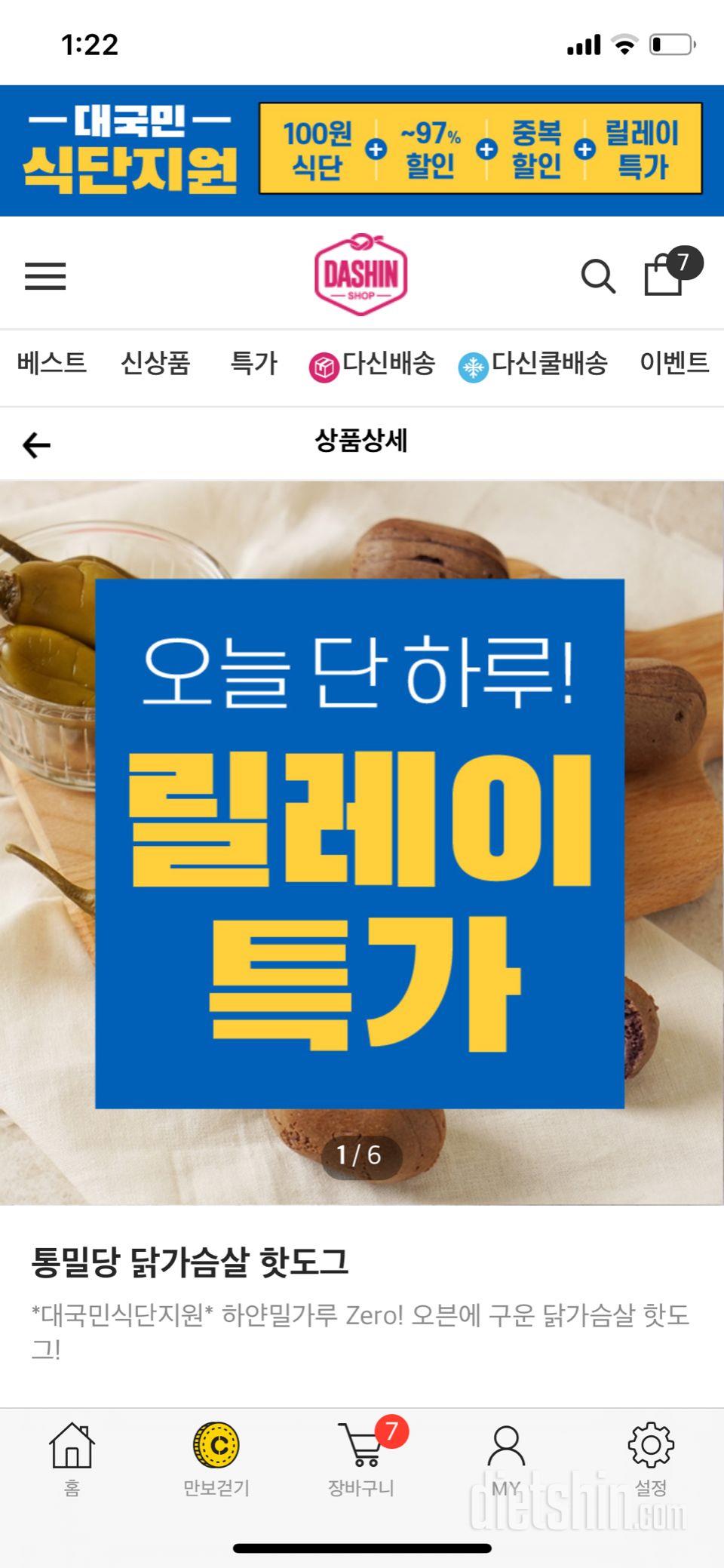 진짜핫도그맛이나요 신기함 빠른배송정마