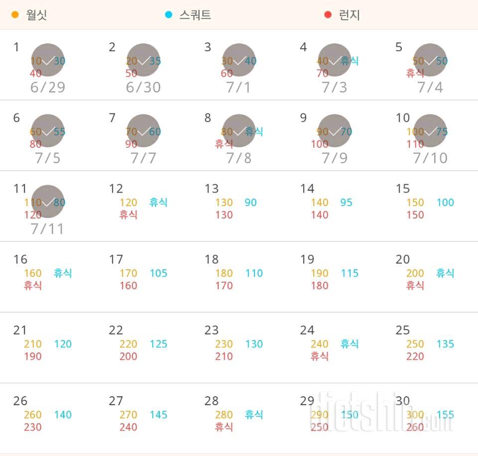 30일 다리라인 만들기 11일차 성공!