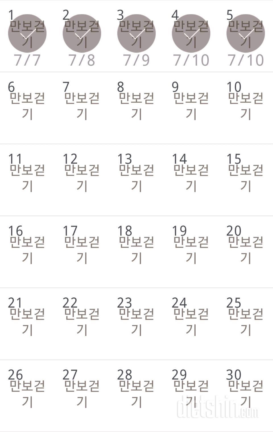 30일 만보 걷기 65일차 성공!