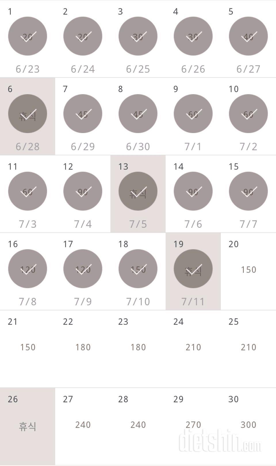 30일 플랭크 19일차 성공!