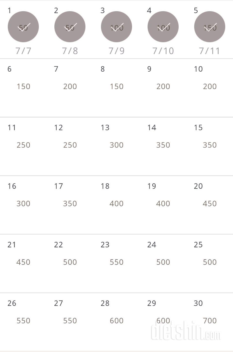 30일 점핑잭 35일차 성공!