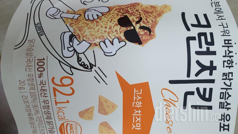 고소하기는 하지만....
치즈맛은 없