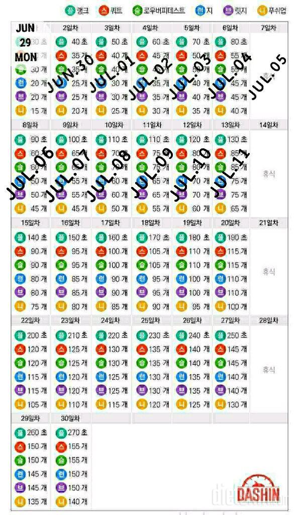 도전 다신16기 13일차 운동미션