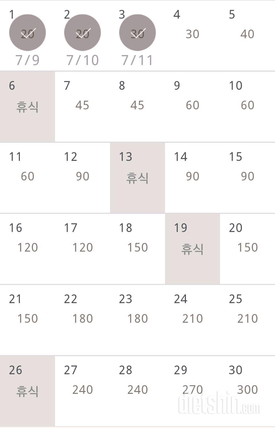 30일 플랭크 33일차 성공!