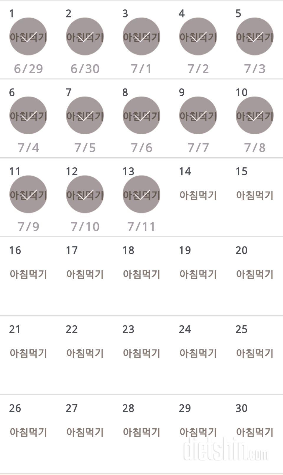 30일 아침먹기 523일차 성공!