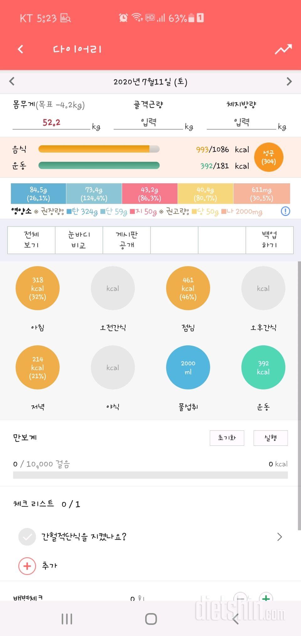 30일 1,000kcal 식단 1일차 성공!