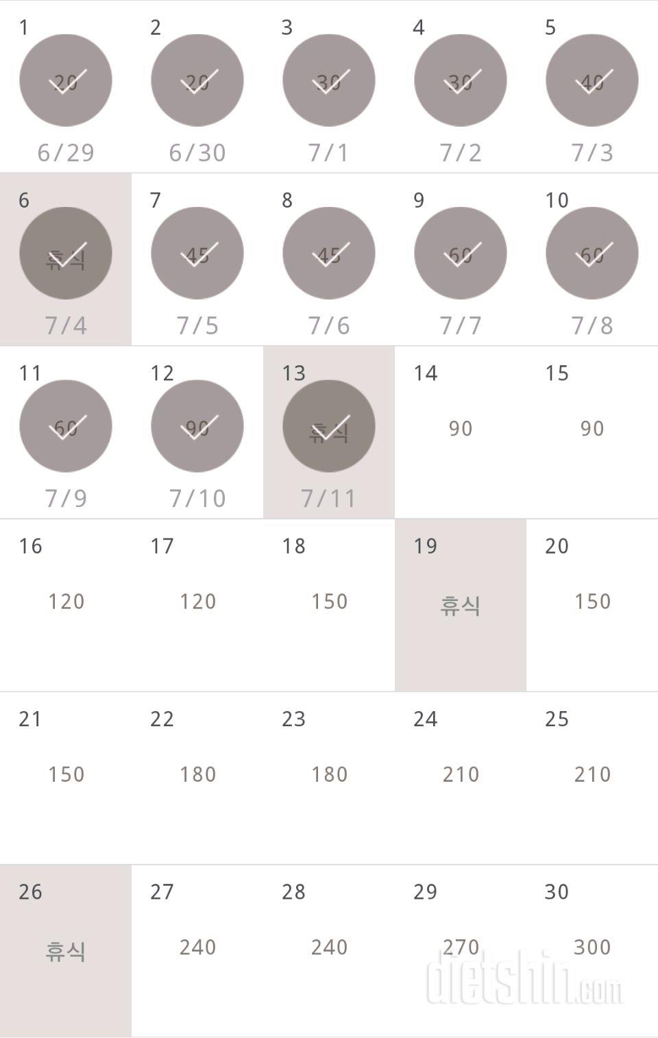 30일 플랭크 43일차 성공!