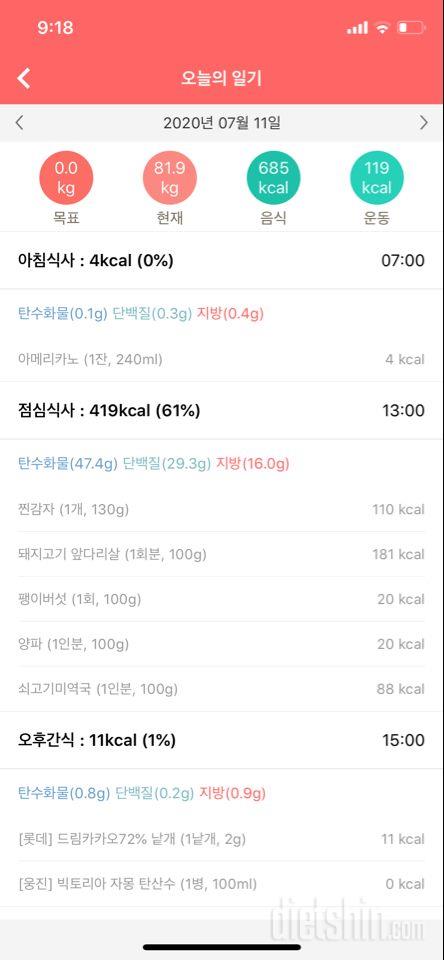 7월 11일