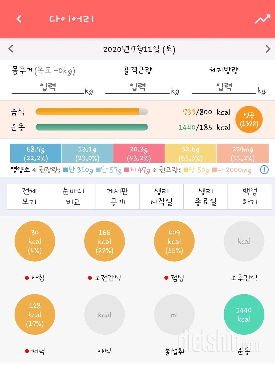 30일 1,000kcal 식단 41일차 성공!