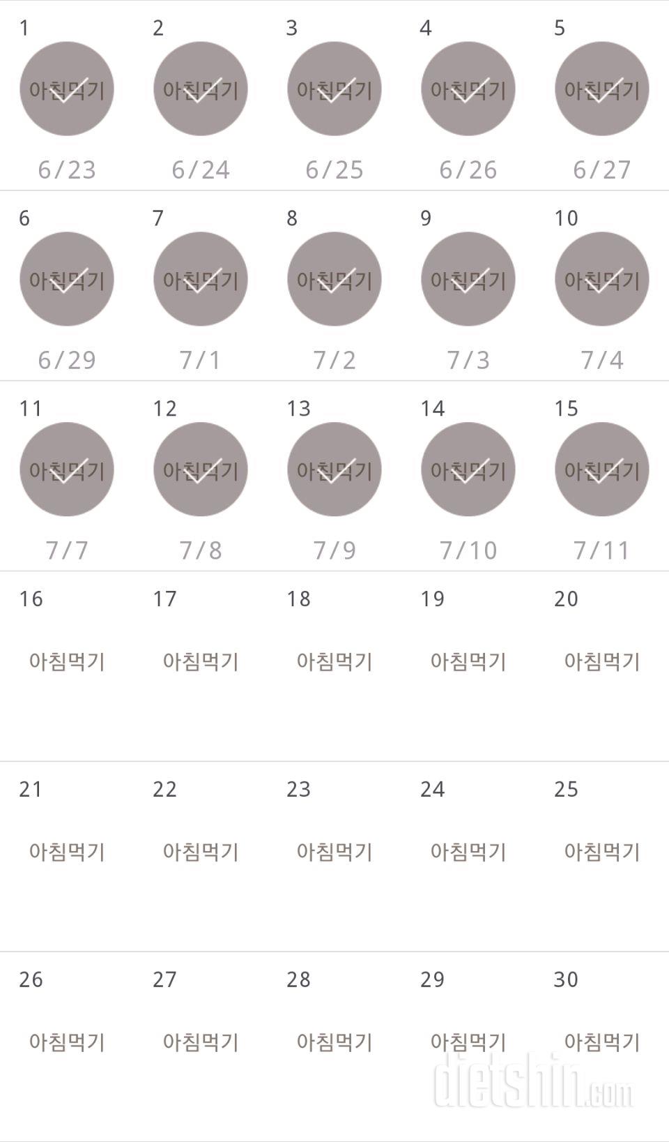 30일 아침먹기 75일차 성공!