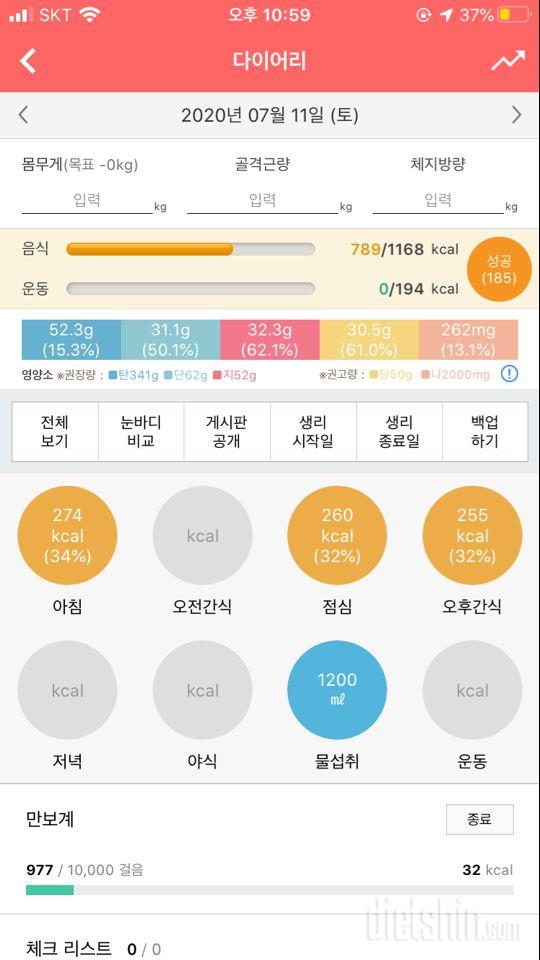 30일 아침먹기 19일차 성공!