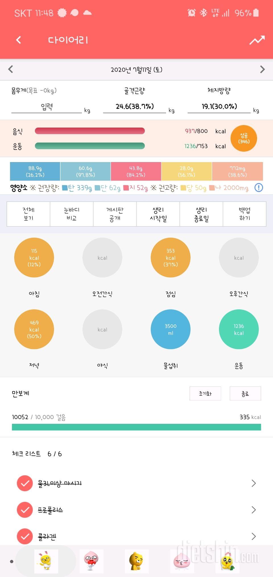 30일 야식끊기 102일차 성공!