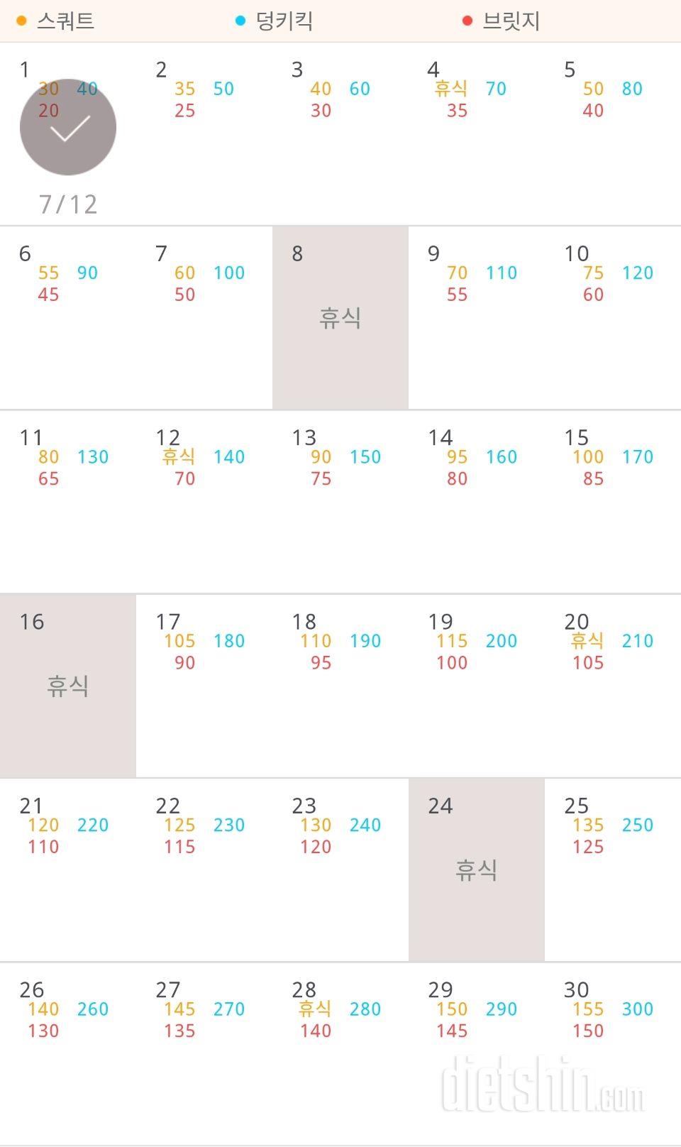 30일 애플힙 31일차 성공!