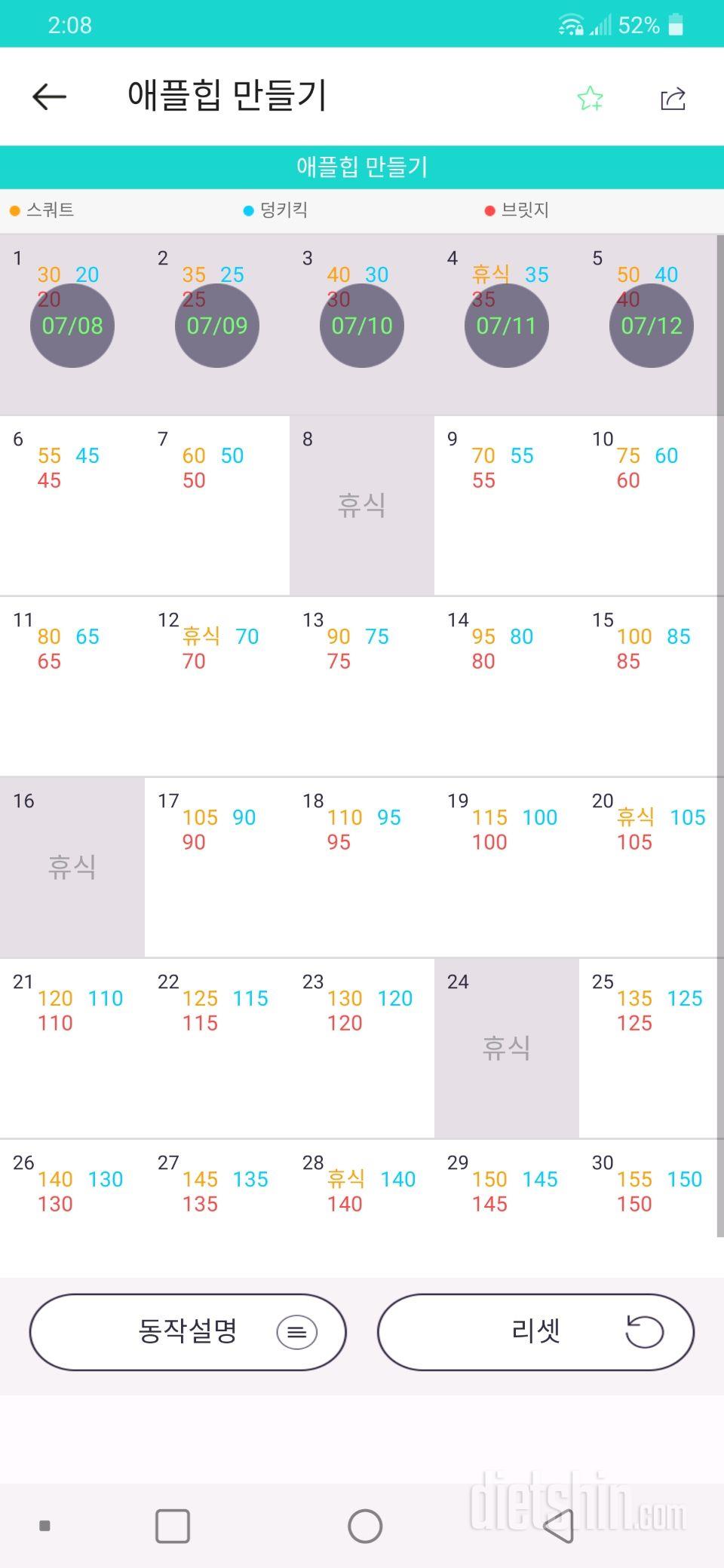 30일 애플힙 31일차 성공!