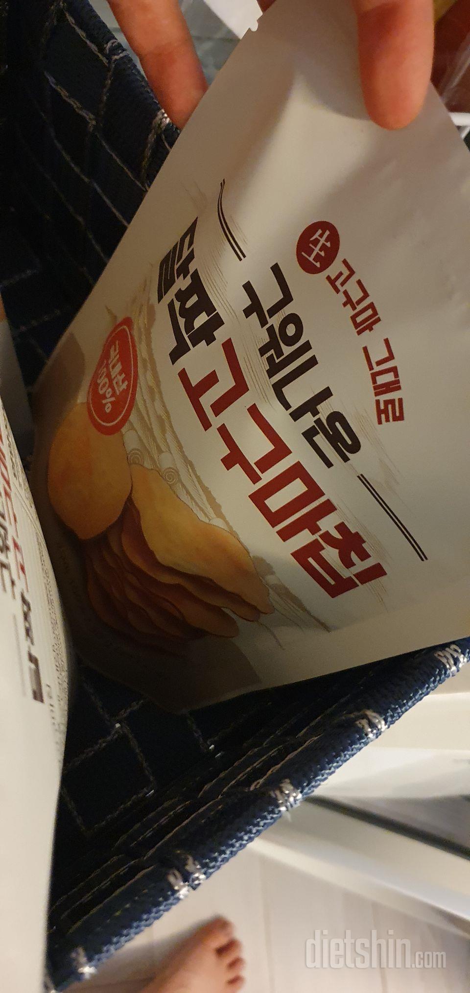 잘 먹었습니다. 좀 딱딱해도 맛있어요