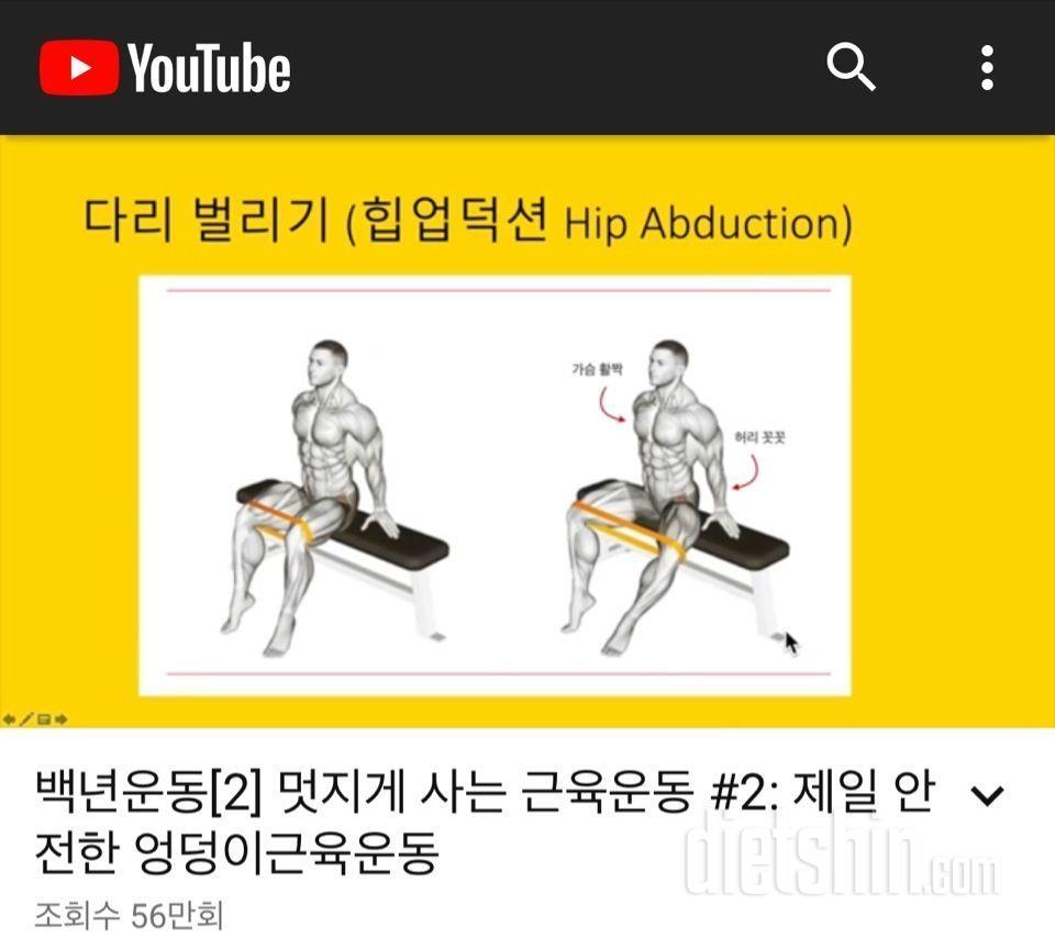 빵댕이 근육 키우는 가장 안전한 방법.