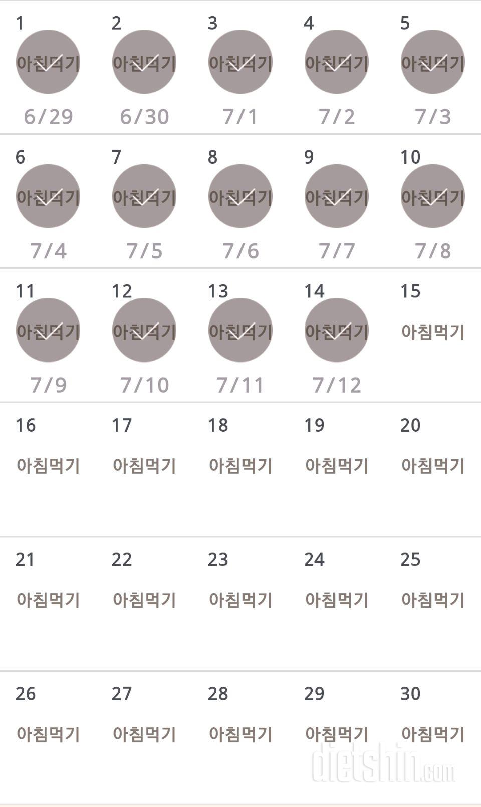 30일 아침먹기 524일차 성공!