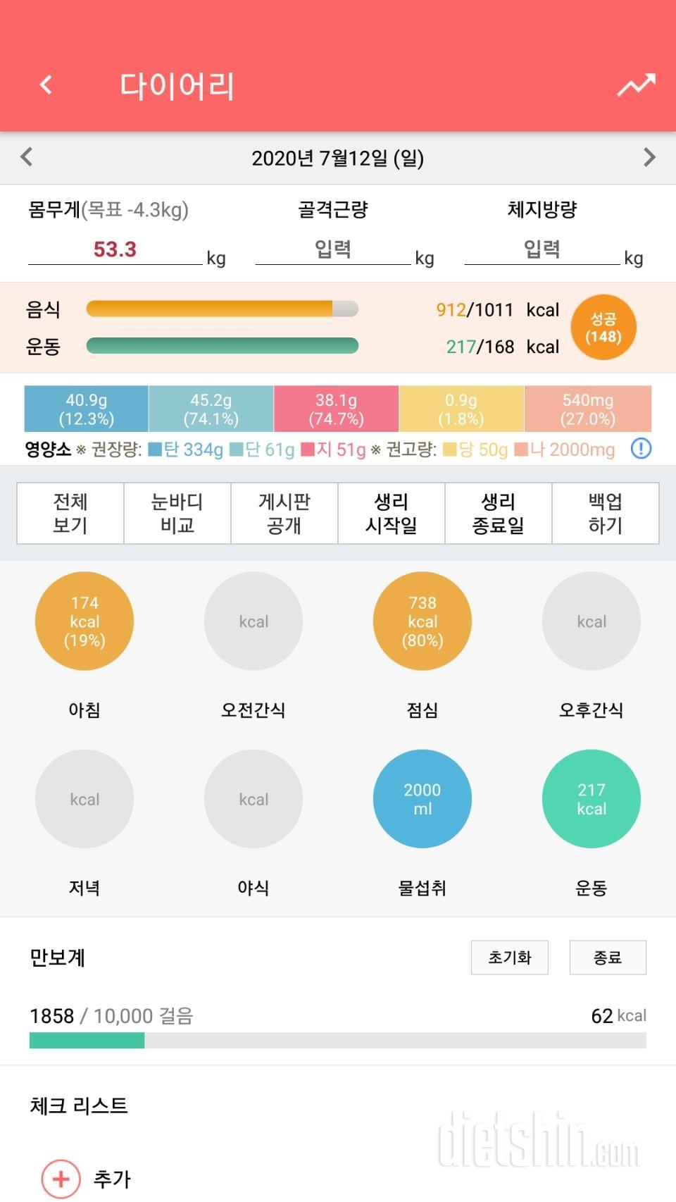 30일 1,000kcal 식단 7일차 성공!