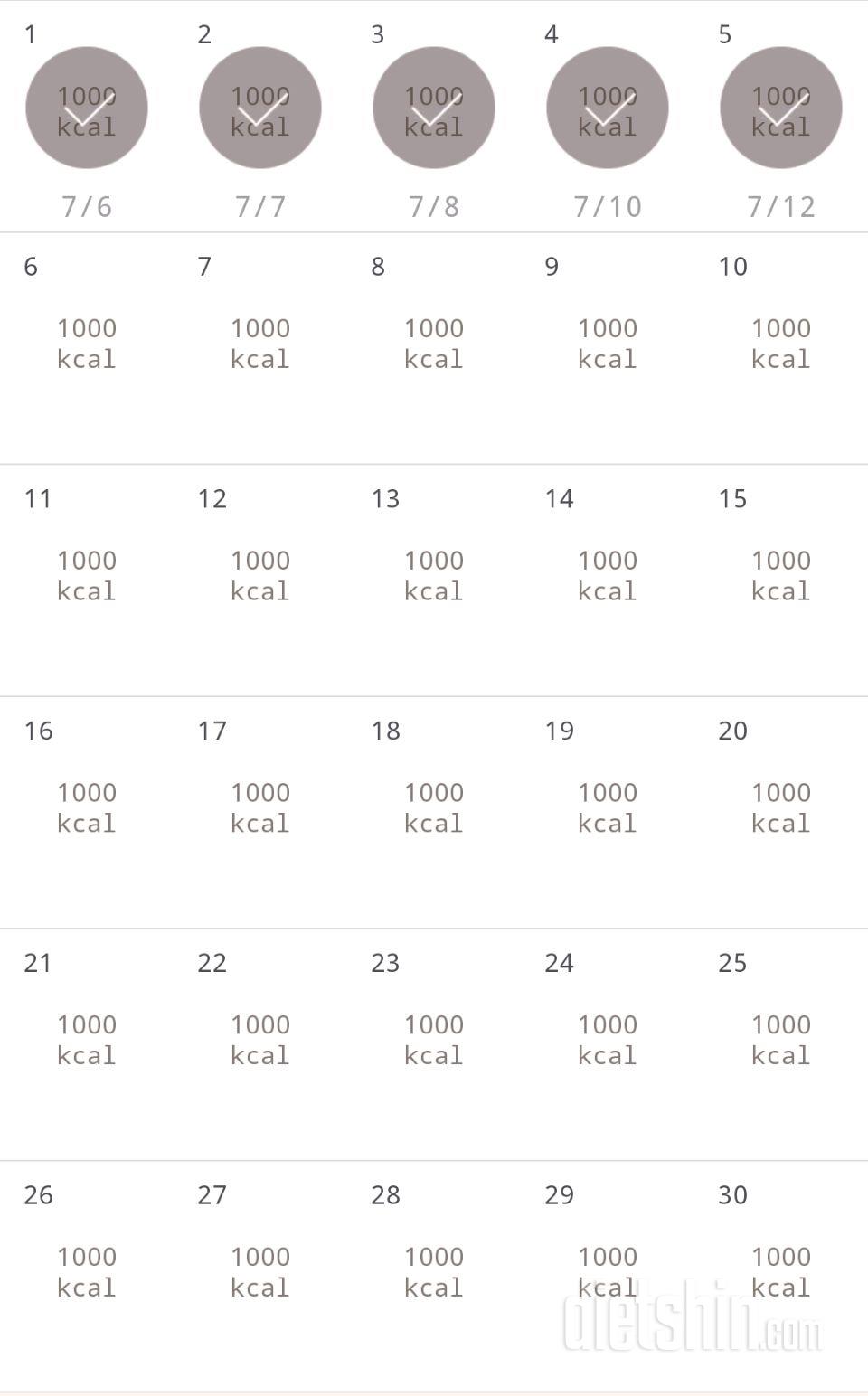 30일 1,000kcal 식단 5일차 성공!