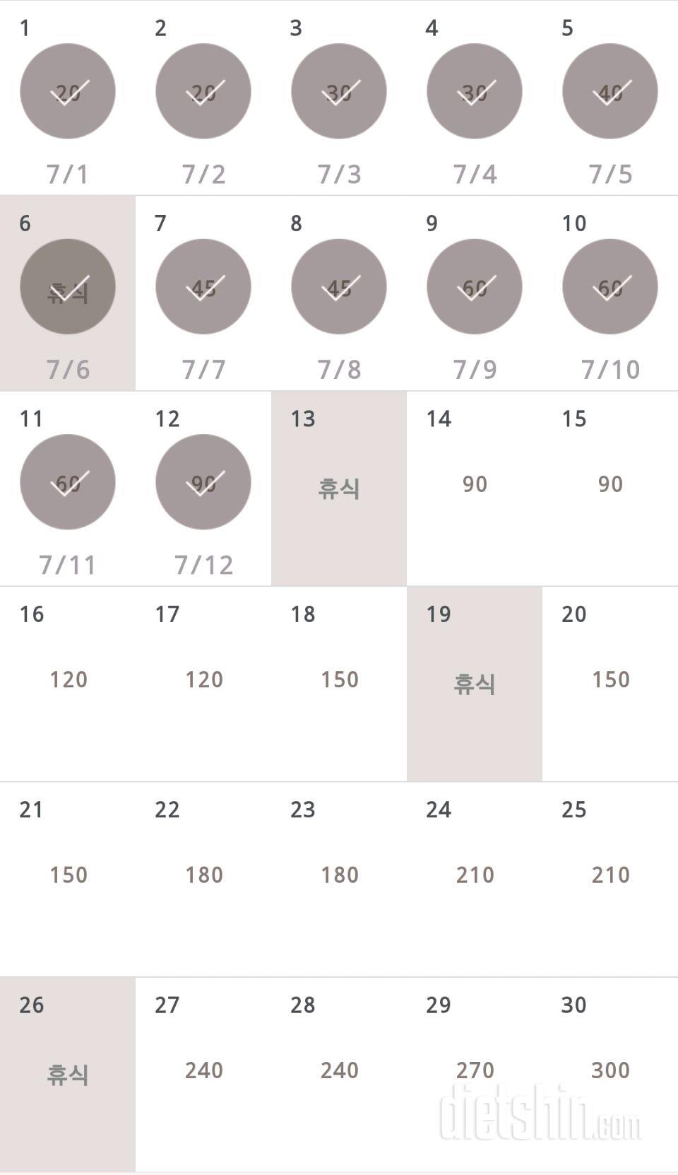 30일 플랭크 72일차 성공!