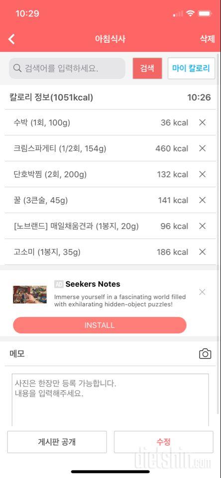 30일 1,000kcal 식단 25일차 성공!