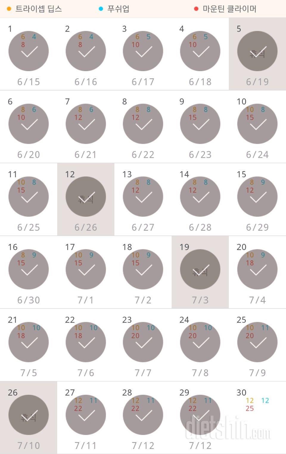 30일 슬림한 팔 179일차 성공!