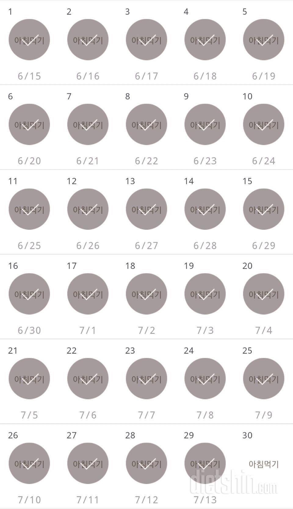 30일 아침먹기 59일차 성공!