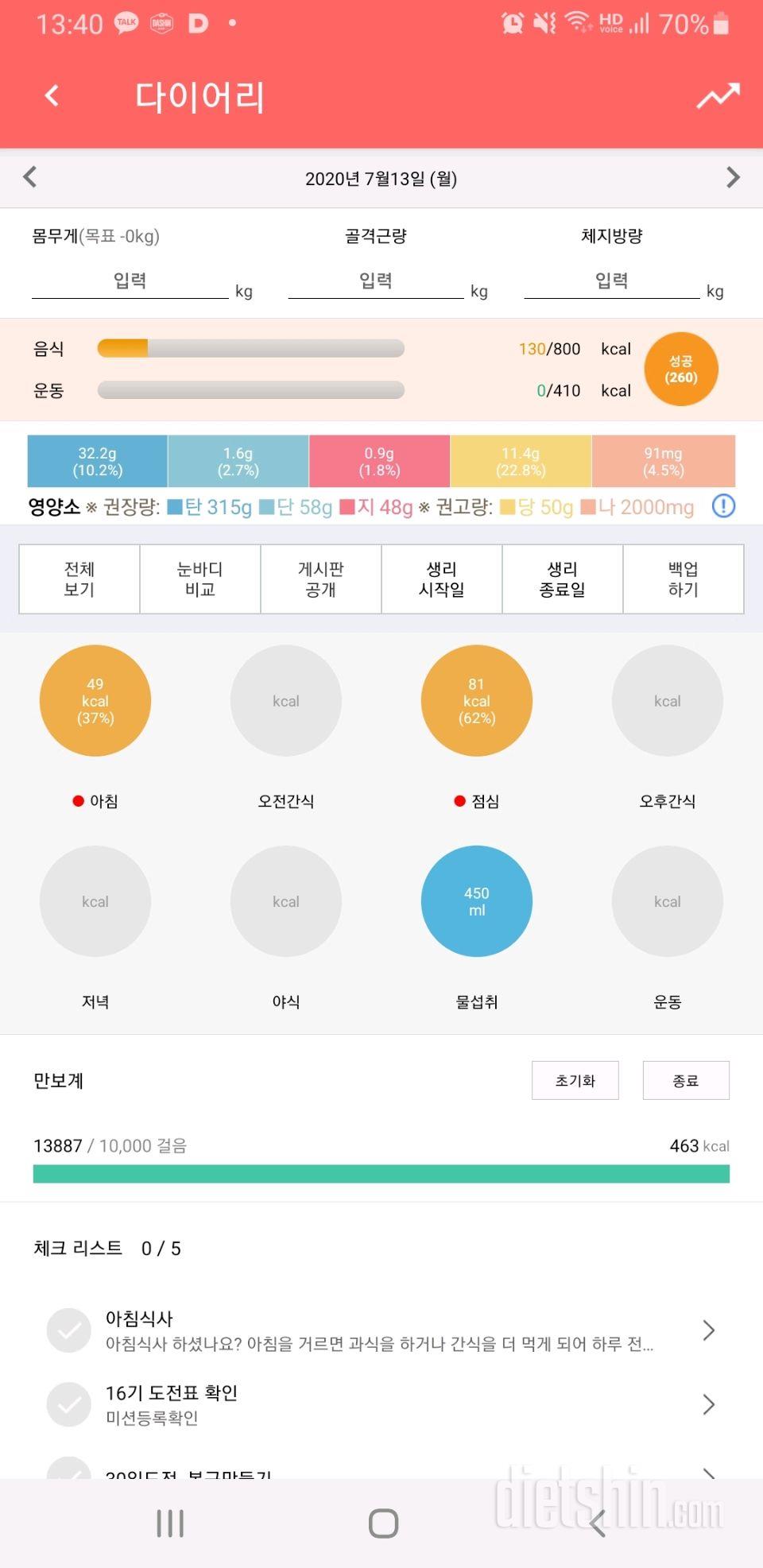 30일 만보 걷기 7일차 성공!