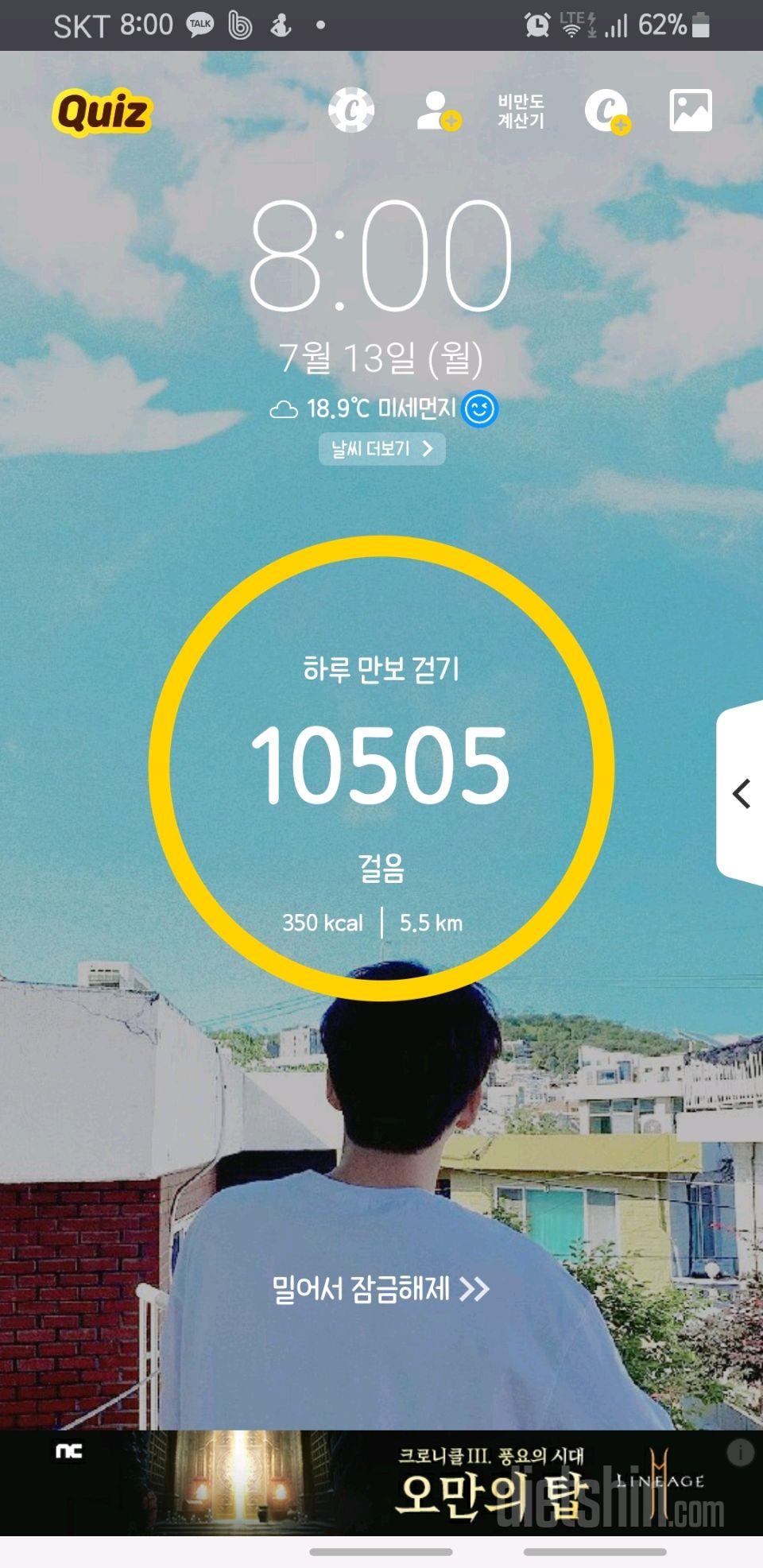 30일 만보 걷기 30일차 성공!