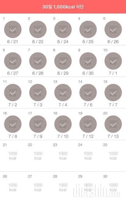 30일 1,000kcal 식단 20일차 성공!