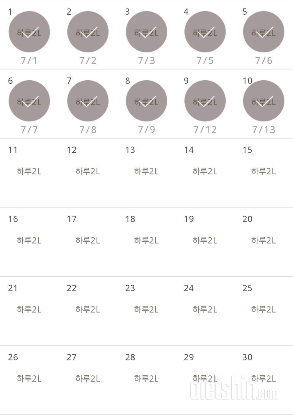 30일 하루 2L 물마시기 40일차 성공!