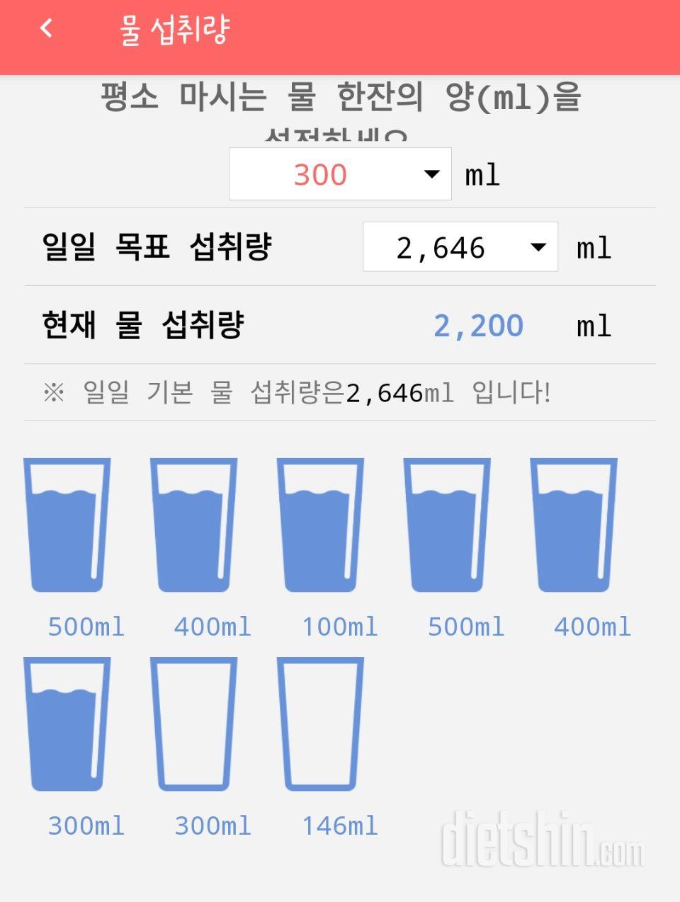 30일 하루 2L 물마시기 8일차 성공!