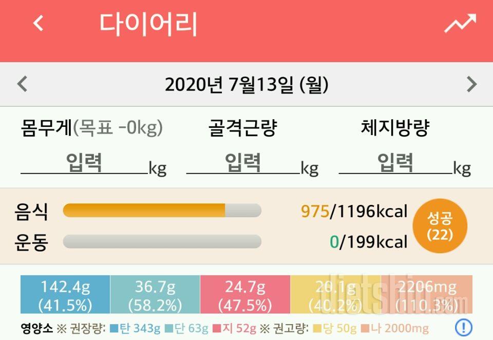 30일 1,000kcal 식단 28일차 성공!