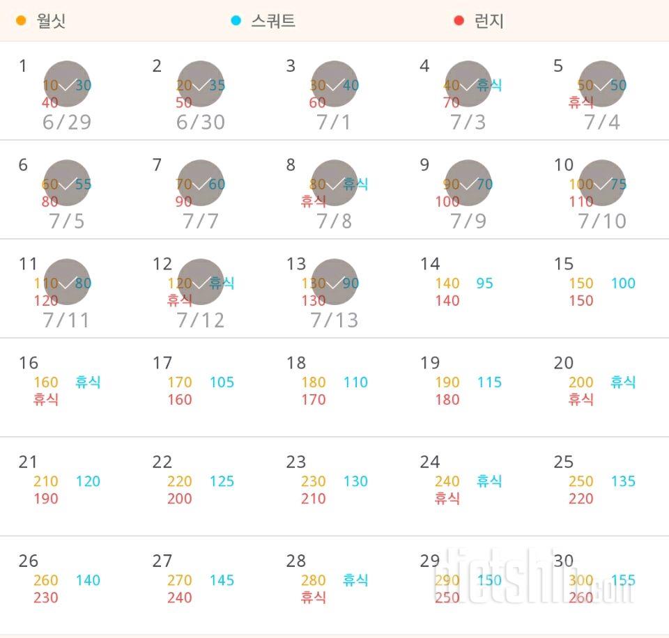 30일 다리라인 만들기 13일차 성공!