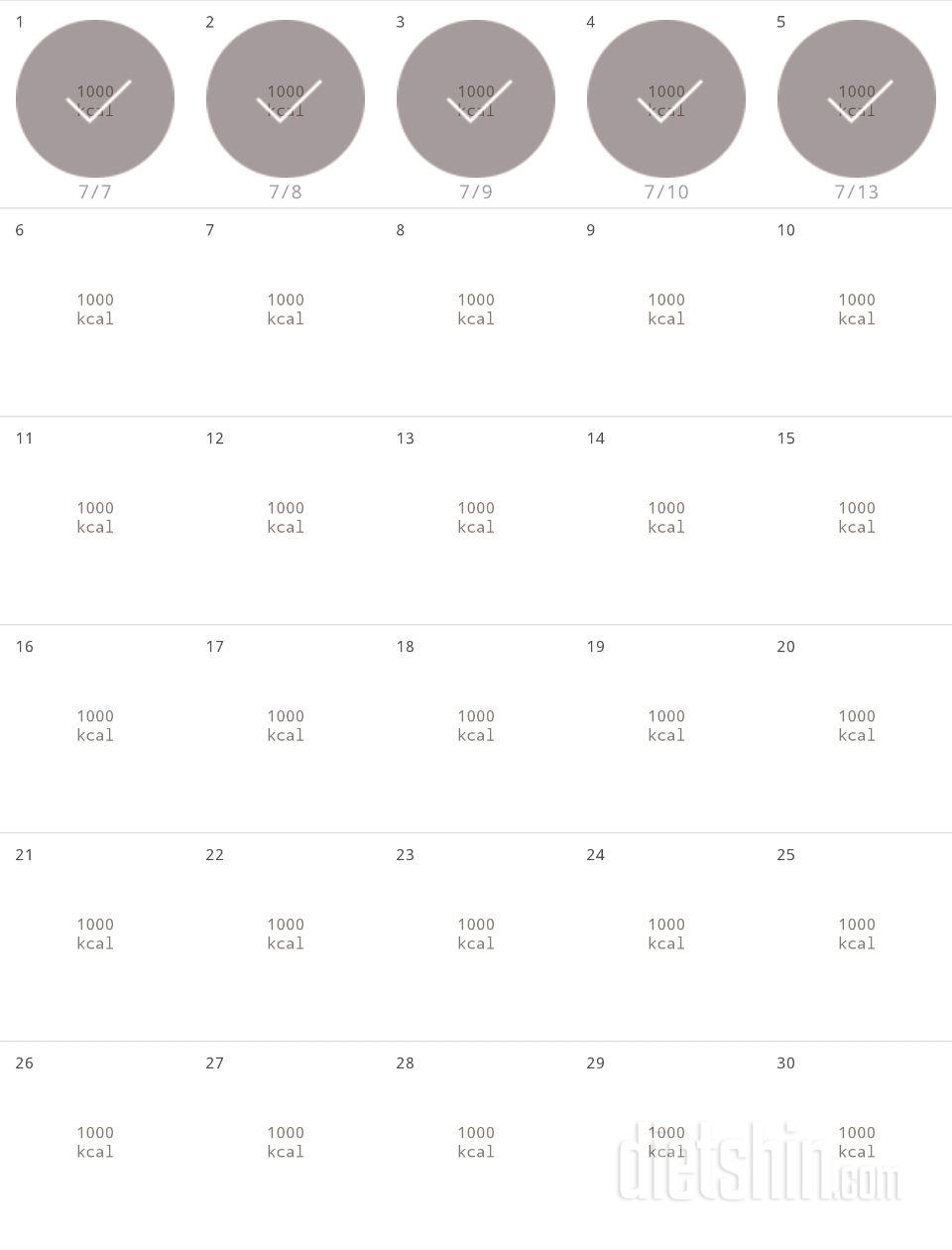 30일 1,000kcal 식단 5일차 성공!